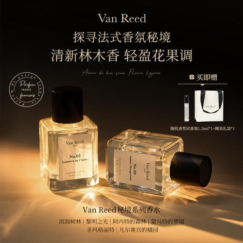 探寻法式香氛秘境