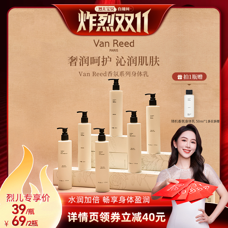 特调香氛 沁润肌肤