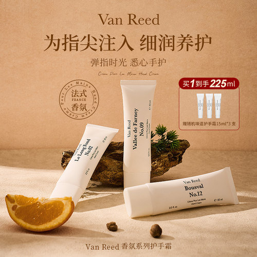 香氛手护 莹润备至