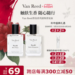 VanReed木质香调香水油