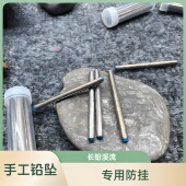 盘车冲钓溪流钓专用长铅防挂底 冲钓长铅