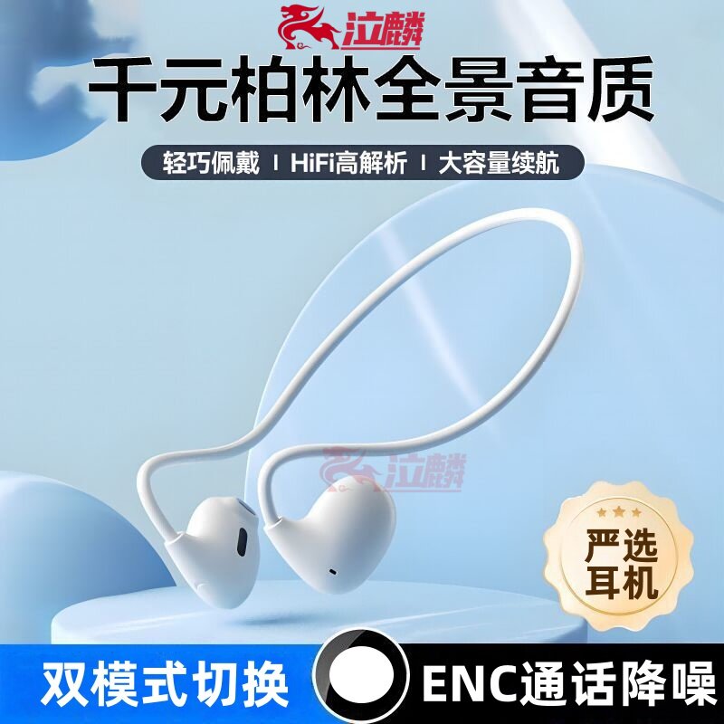 骨传导后挂式双耳降噪挂脖无线蓝牙耳机适用苹果安卓运动不入耳机