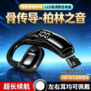 【支持插内存卡】无线蓝牙耳机开放式不入耳运动开车通话超长续航