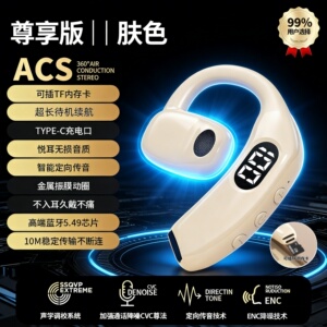 【支持插内存卡】无线蓝牙耳机开放式不入耳运动开车通话超长续航