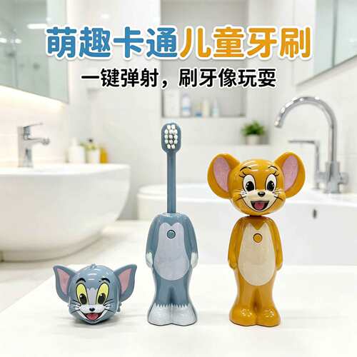 新款可爱猫和老鼠儿童创意牙刷超柔软毛可伸缩儿童牙刷哄娃神器