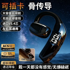 【支持插内存卡】无线蓝牙耳机开放式不入耳运动开车通话超长续航