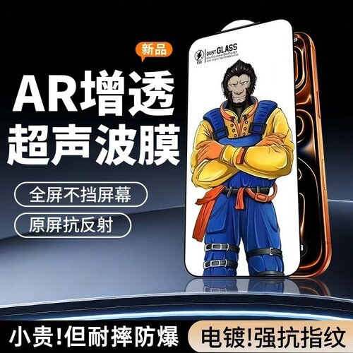 适用于苹果17promax立体3D猩猩铠甲钢化膜苹果16pro120C超大弧边钢化膜iPhone15pro手机膜