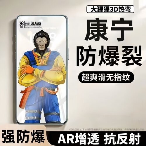 适用于苹果iPhone17超大弧边钢化膜苹果16pro增透防尘钢化膜15plus高清14/13手机膜