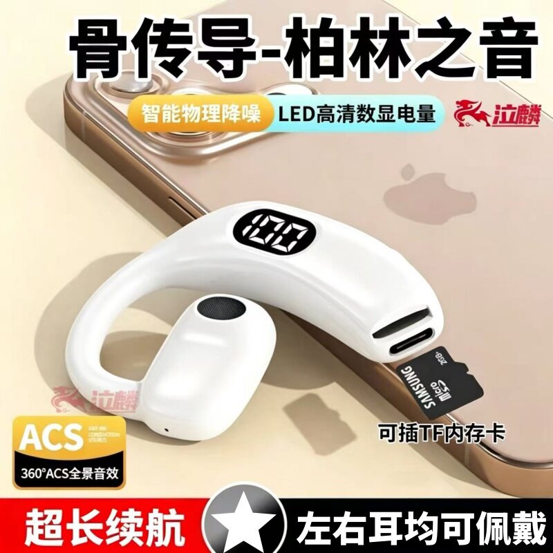 【可插内存卡】无线蓝牙挂耳式耳机商务开车续航降噪运动超长通用