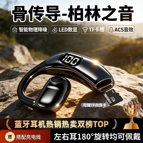 【可插TF卡】私模骨传导蓝牙耳机无线运动级高清通话降噪左右通用