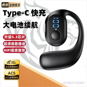 爆款骨传导蓝牙耳机无线降噪超长续航大电量开放式不入耳数显耳机