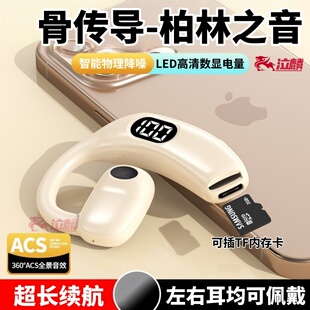 可插卡新款 骨传导运动跑步开车长续航降噪 商务蓝牙耳机无线挂耳式