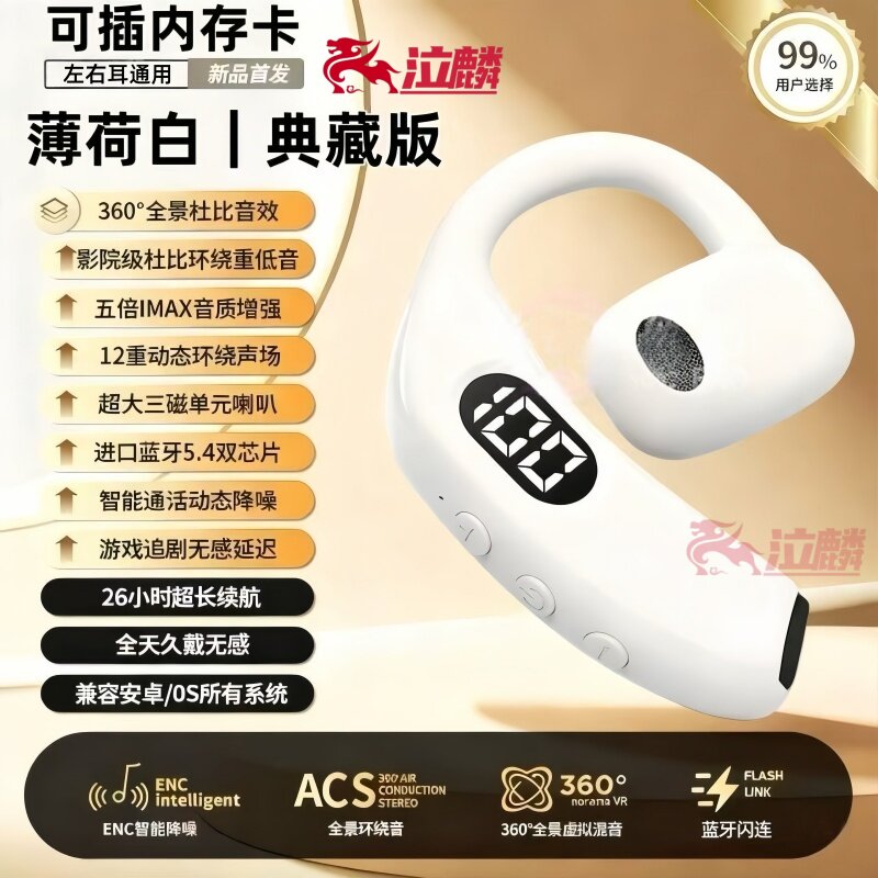 可插卡新款商务蓝牙耳机无线挂耳式骨传导运动跑步开车长续航降噪