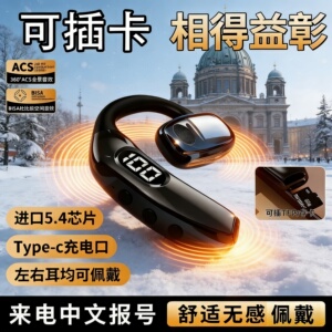 【支持插内存卡】无线蓝牙耳机开放式不入耳运动开车通话超长续航