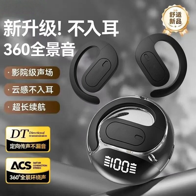 新款月球挂耳式OWS蓝牙耳机数显电量无线运动骑车通话降噪长续航