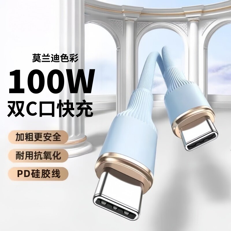 100W超级快充硅胶数据线适用苹果15/16/17国产安卓机型通用硅胶线材6A铜芯快充电线