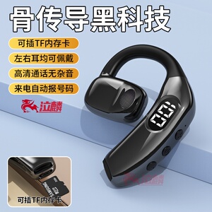 可插卡新款商务蓝牙耳机无线挂耳式骨传导运动跑步开车长续航降噪