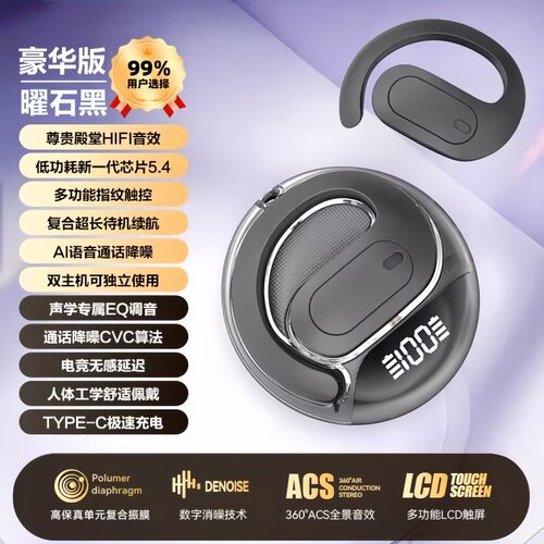 新款月球挂耳式OWS蓝牙耳机数显电量无线运动骑车通话降噪长续航