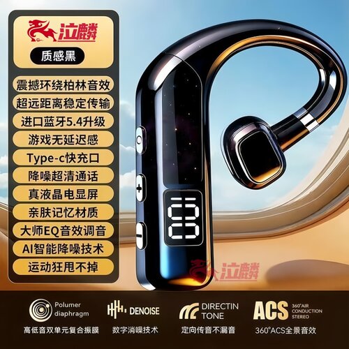 新款私模骨传导蓝牙耳机无线挂耳式超长续航运动外卖开车通话降噪