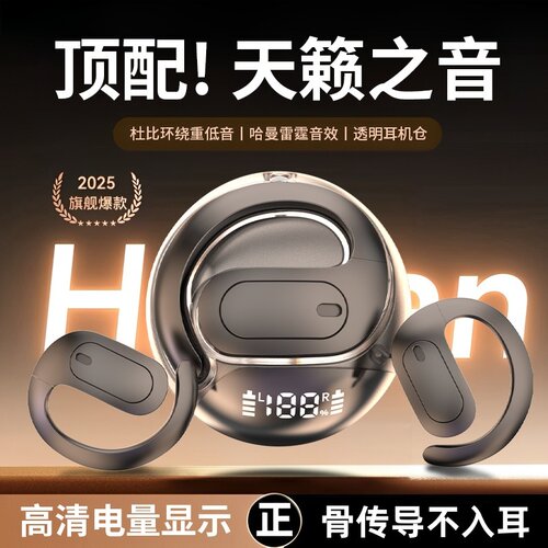 新款月球挂耳式OWS蓝牙耳机数显电量无线运动骑车通话降噪长续航