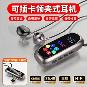 可插TF卡领夹式K歌蓝牙耳机变色超长续航无线耳返降噪智能高音质