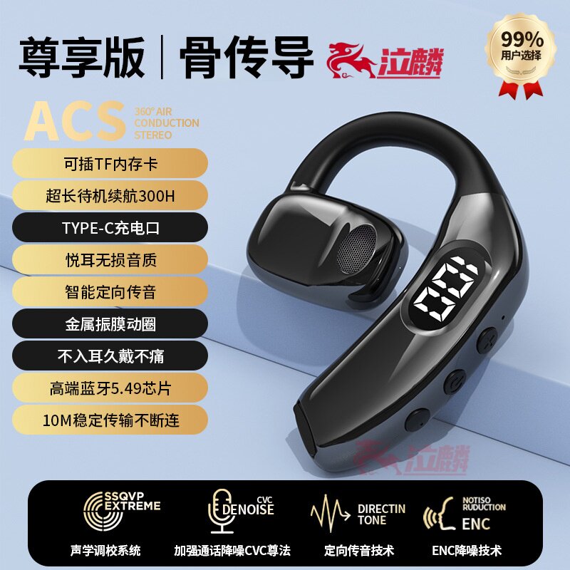 可插卡新款商务蓝牙耳机无线挂耳式骨传导运动跑步开车长续航降噪