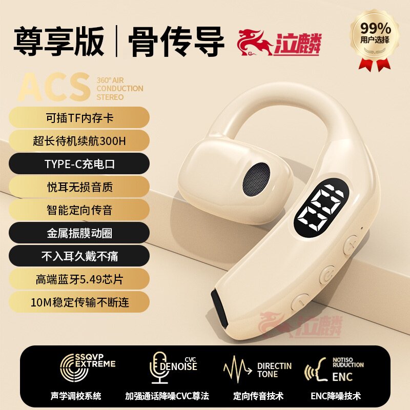 可插卡新款商务蓝牙耳机无线挂耳式骨传导运动跑步开车长续航降噪