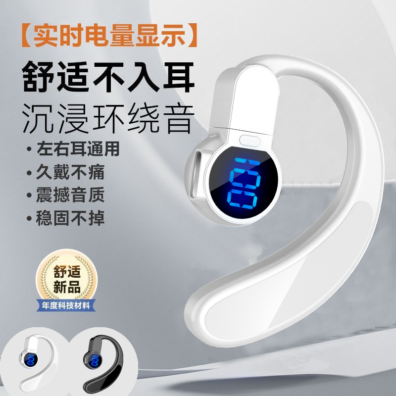 新品无线蓝牙耳机OWS开放式LED数显大电量超长续航运动降噪挂耳机