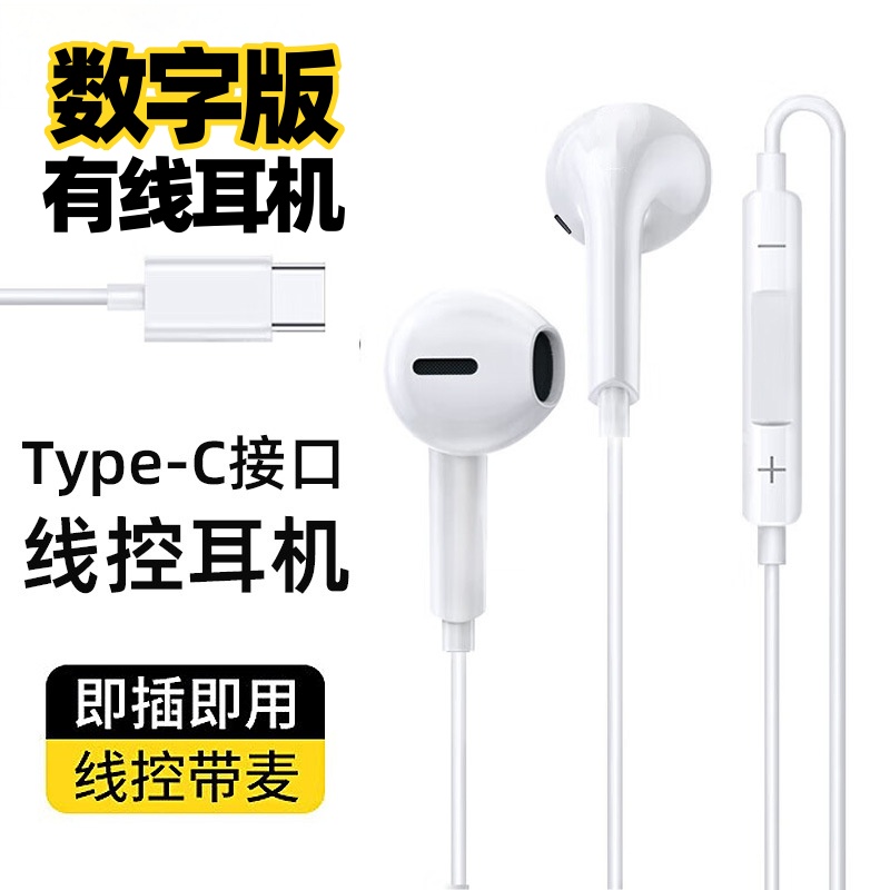 Tpye-c数字音频有线耳机半入耳游戏吃鸡耳机适用于华为安卓等通用