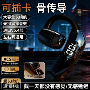 【支持插内存卡】无线蓝牙耳机开放式不入耳运动开车通话超长续航