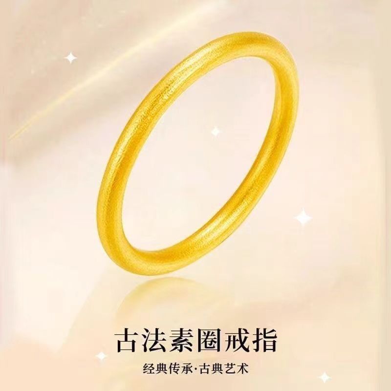 三生三世光面黄金素圈戒指足金包银对戒磨砂戒指情侣戒指生日礼物