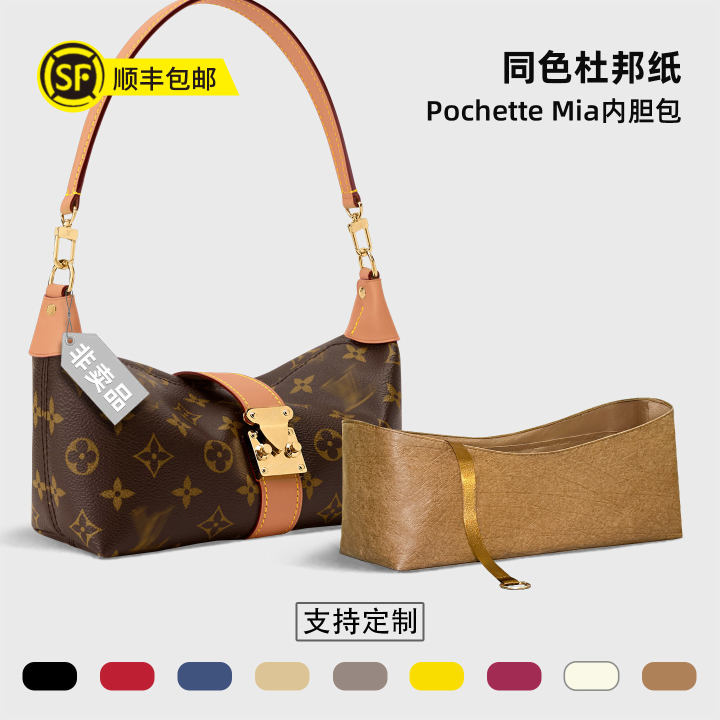 适用LVPochettemia手袋内胆包