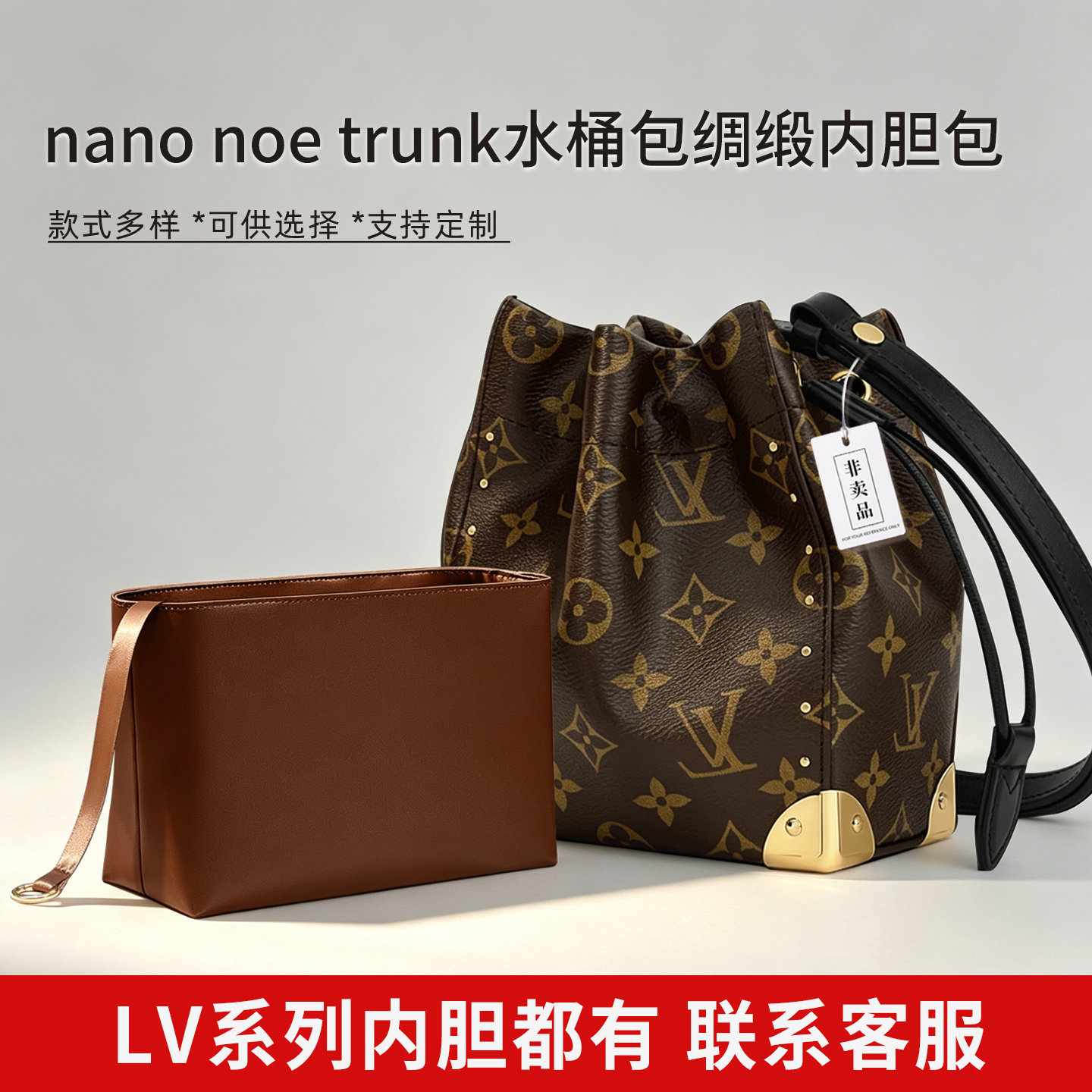 适用LV nano noe trunk水桶包内胆包小号垃圾袋绸缎水桶包内袋薄