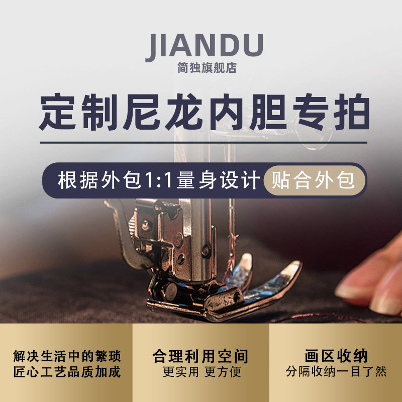 定制订制定做包中包手袋内胆包尼龙整理包收纳包杜邦纸内撑包超轻