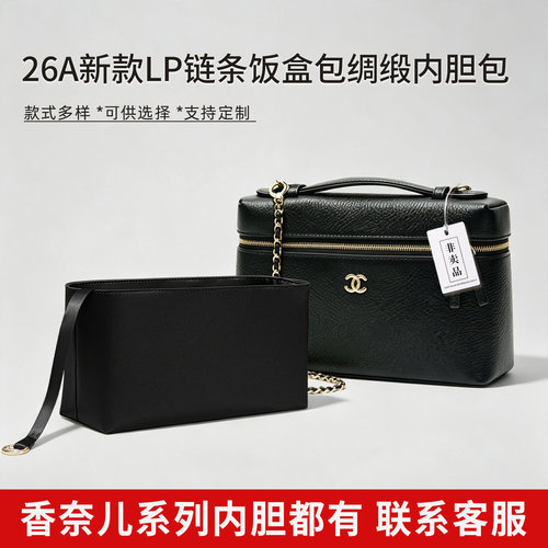 自然挺立 不会变形  根据包包内部尺寸设计