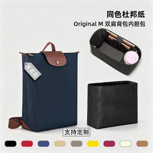 轻薄无负担 最大化包包内部空间