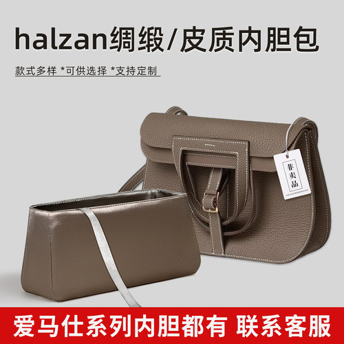 超轻防水！适用于halzan内胆包