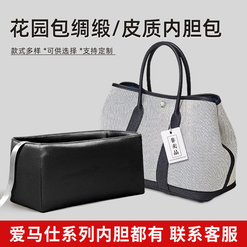 适用于花园包mini内胆包