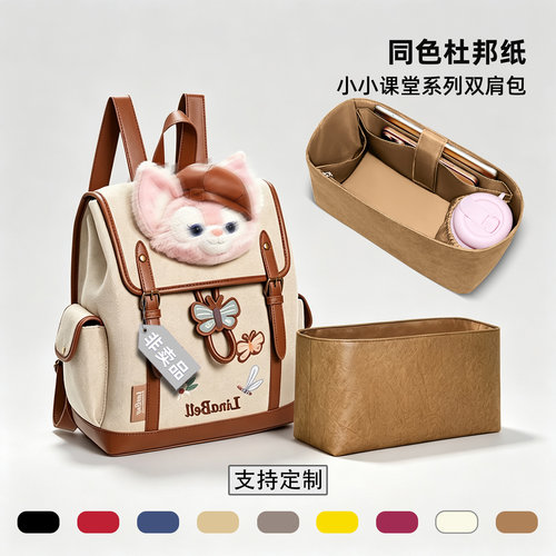 挺而不硬  撑包无痕型内胆