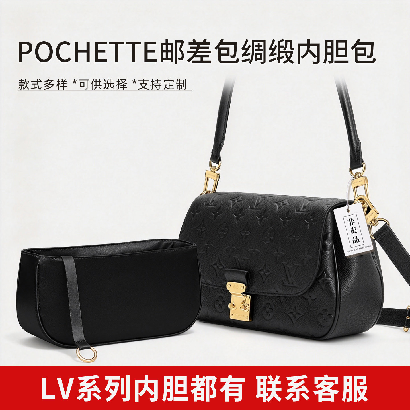 适用于LV Pochette Métis邮差包内胆包醋酸绸缎小中号撑包收纳袋