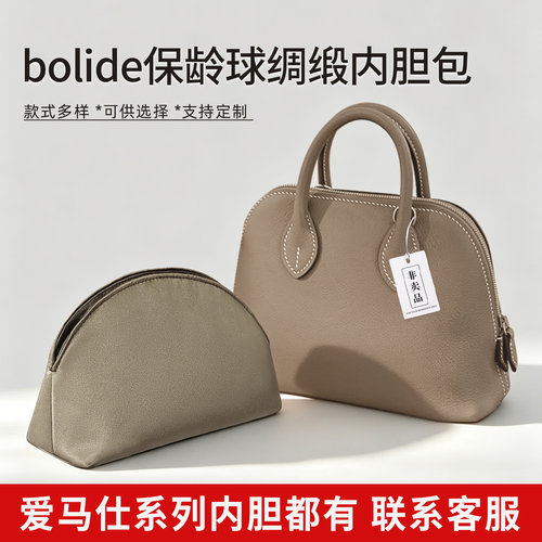适用于bolide保龄球内胆包