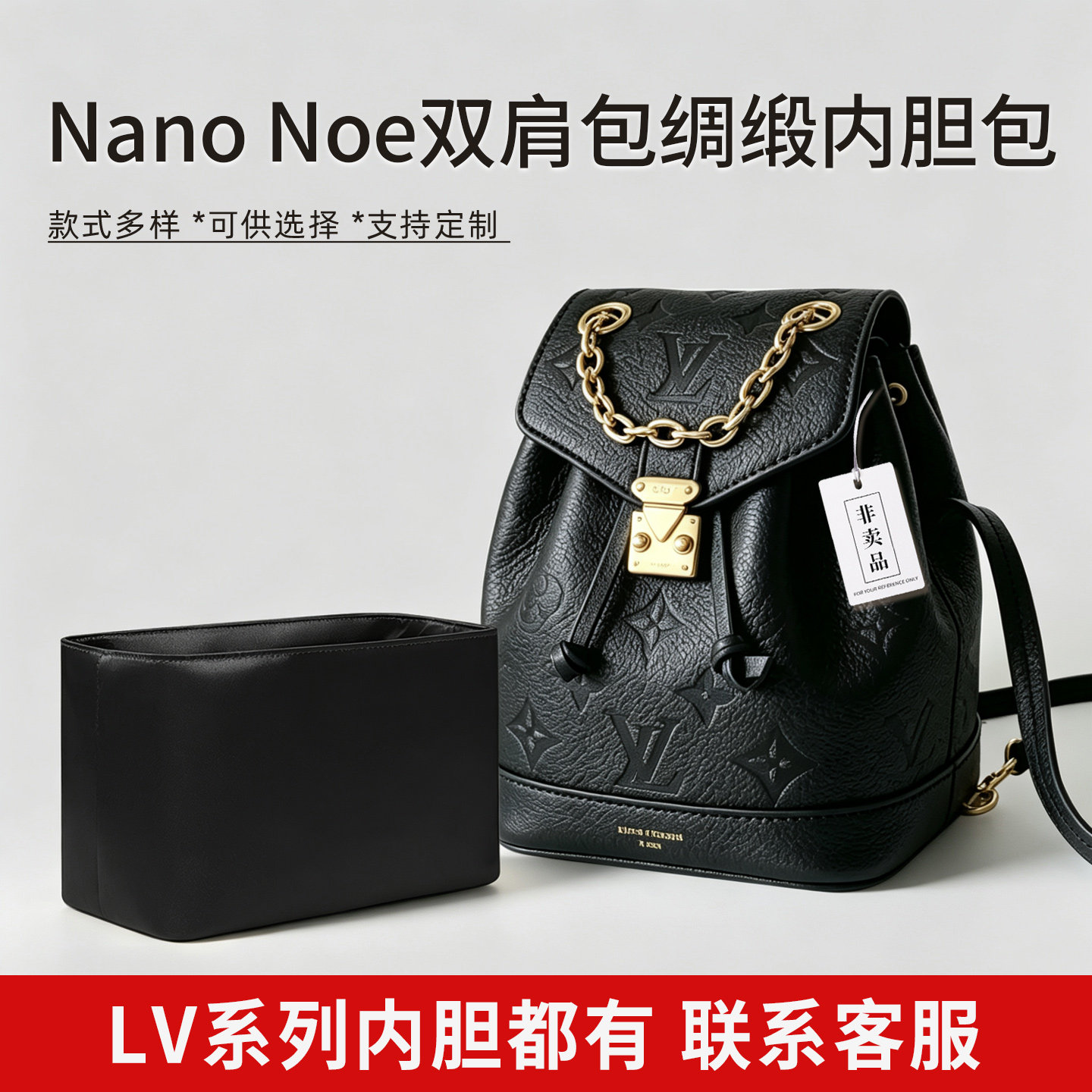 适用于LV Nano Noe双肩背包内胆包i小书包收纳轻薄绸缎撑包内袋图片