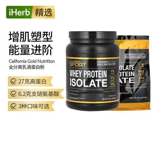 CGN天然全分离乳清蛋白粉原味2.27kg增肌粉运动刷脂