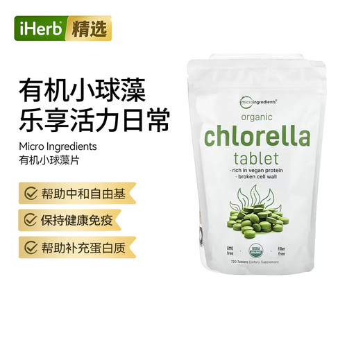 Micro Ingredients有机小球藻片蛋白质补充
