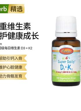 Carlson儿童超级每日维生素D3K2液体钙维生素骨骼发育健康牙齿
