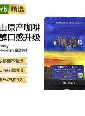 Mt. Whitney Coffee Roasters秘鲁有机全豆咖啡中度烘焙香气浓郁
