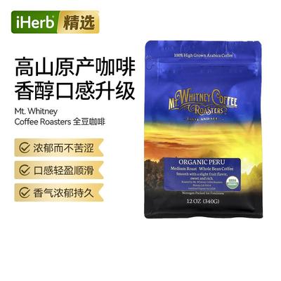 Mt. Whitney Coffee Roasters秘鲁有机全豆咖啡中度烘焙香气浓郁
