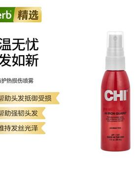 Chi热保护喷雾烫发抵御头发受损强韧发丝干枯呵护喷雾多种发质呵