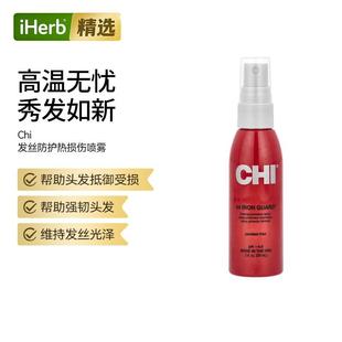 Chi热保护喷雾烫发抵御头发受损强韧发丝干枯呵护喷雾多种发质呵