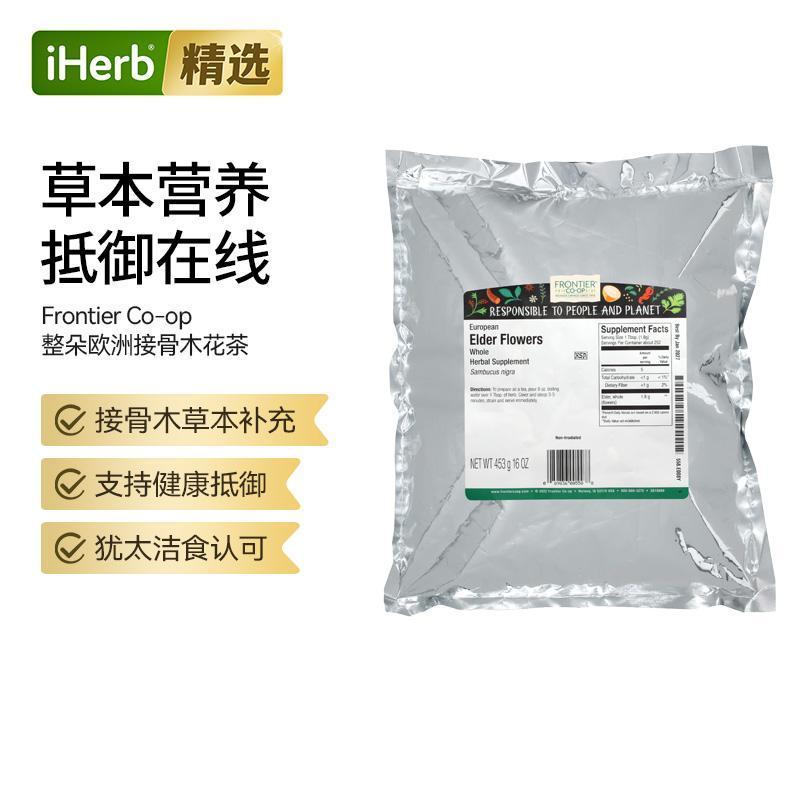 FrontierCo-op全西洋接骨木花茶叶代用花草茶天然草本茶机体活力图片